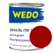 Эмаль ПФ-115 "WEDO" 0,8 кг красный купить в Смоленске