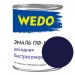 Эмаль ПФ-115 "WEDO" 0,8 кг синий купить в Смоленске