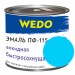 Эмаль ПФ-115 "WEDO" 1,8 кг голубой купить в Смоленске