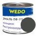 Эмаль ПФ-115 "WEDO" 1,8 кг серый купить в Смоленске