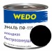 Эмаль ПФ-115 "WEDO" черный 1,8 кг купить в Смоленске