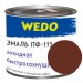 Эмаль ПФ-115 "WEDO" 1,8 кг коричневый купить в Смоленске