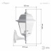 купить Садово-парковый светильник НБУ 04-60-001 белый 4 гранный настенный IP44 Е27 max60Вт в Смоленске