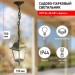купить Садово-парковый светильник НСУ 04-60-001 бронза 4 гранный подвесной IP44 Е27 max60Вт в Смоленске