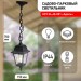 купить Садово-парковый светильник НСУ 04-60-001 черный 4 гранный подвесной IP44 Е27 max60Вт в Смоленске