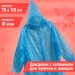 купить Дождевик-плащ полиэтиленовый, голубой, на кнопках Komfi DPL002E  в Смоленске