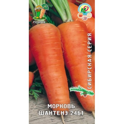 Морковь Шантенэ 2461 (сибирская серия) (ЦВ) 2 г