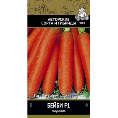 Морковь Бейби F1(А) (ЦВ) 2 г