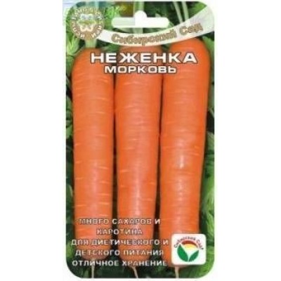 Морковь Неженка сладкая 2гр