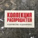 Керамическая плитка остатки уценка купить в Смоленске